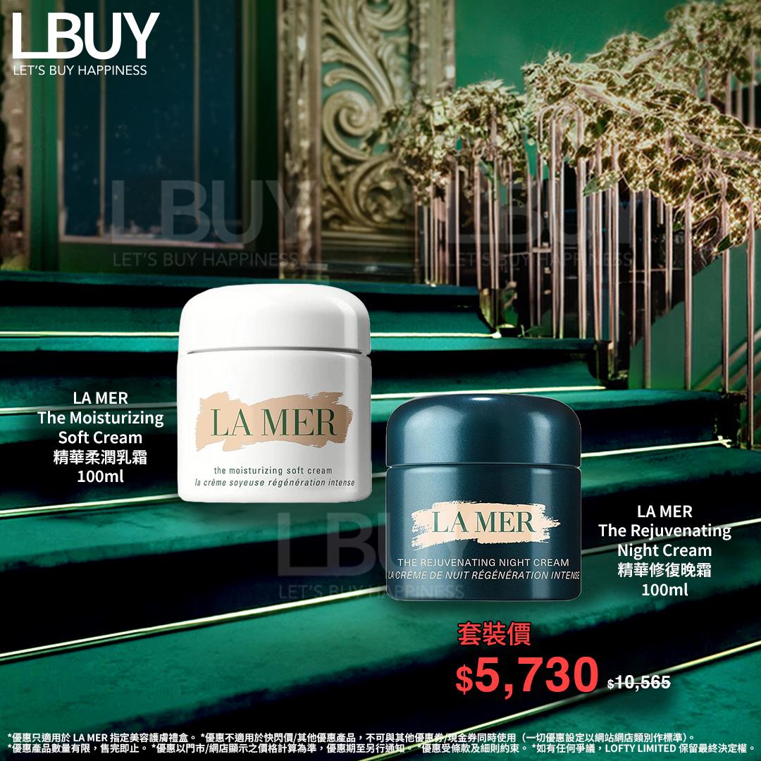 LA MER 奢華修護雙重禮盒 (100ml)
