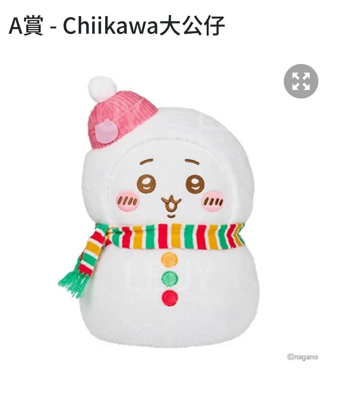 Chiikawa Christmas Lottery Prize A