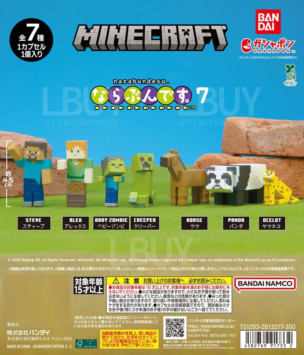 MINECRAFT 排隊系列7 _ 扭蛋 隨機1款